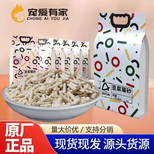 奥寻豆腐猫砂2.5kg除臭猫砂条颗粒成猫幼猫低尘吸水可冲豆腐猫砂