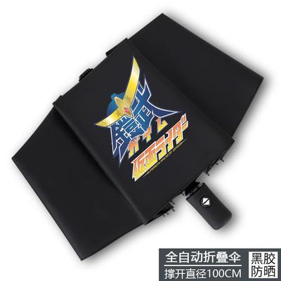 正品假面骑士晴雨伞男大生build平零成01一deade学生防晒自动c遮