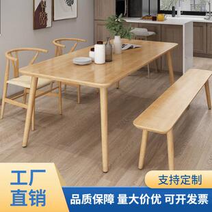 北欧原木餐桌椅组合家用客厅长方形实木餐桌简约餐厅吃饭桌子