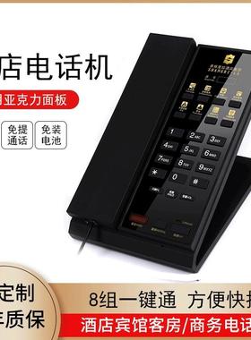 高档商务酒店客房座机立式电话机logo定制一键拨号三年质保B688