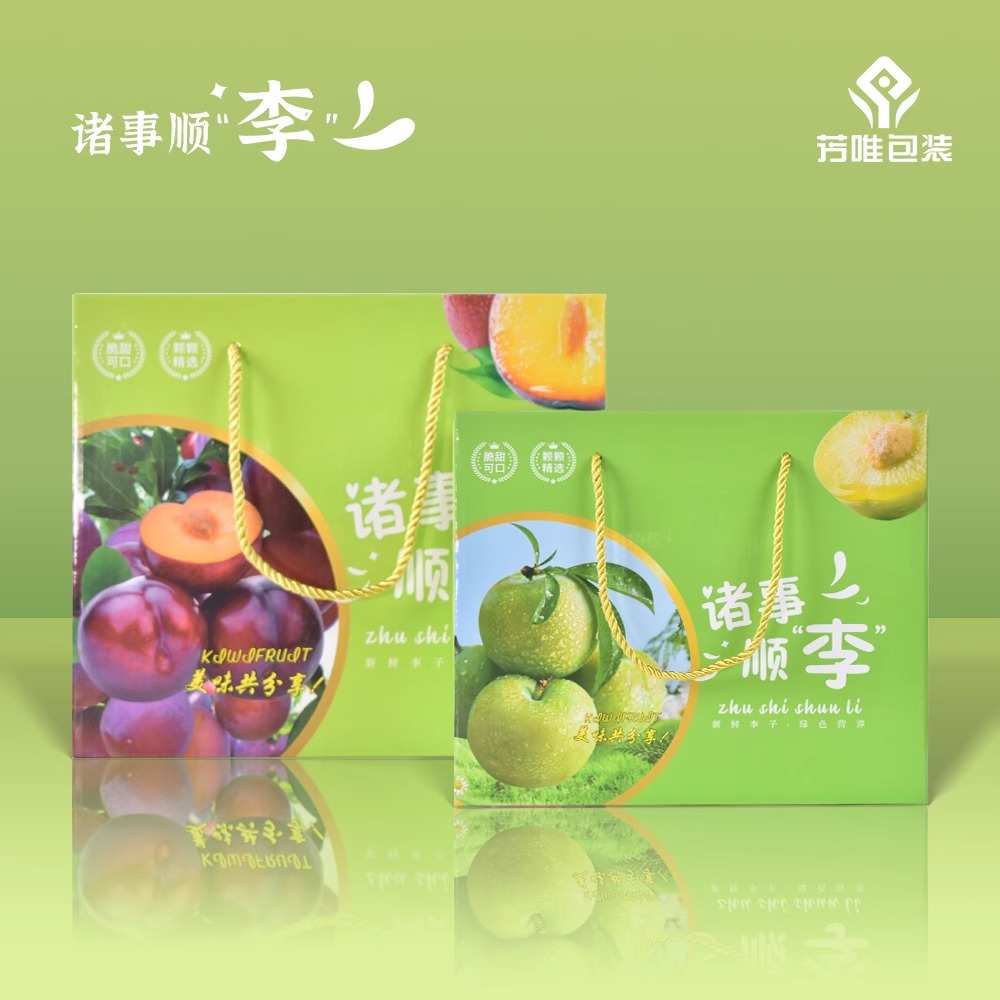 李子通用包装盒礼品盒送礼手提水果鲜果打包礼盒纸箱空盒子