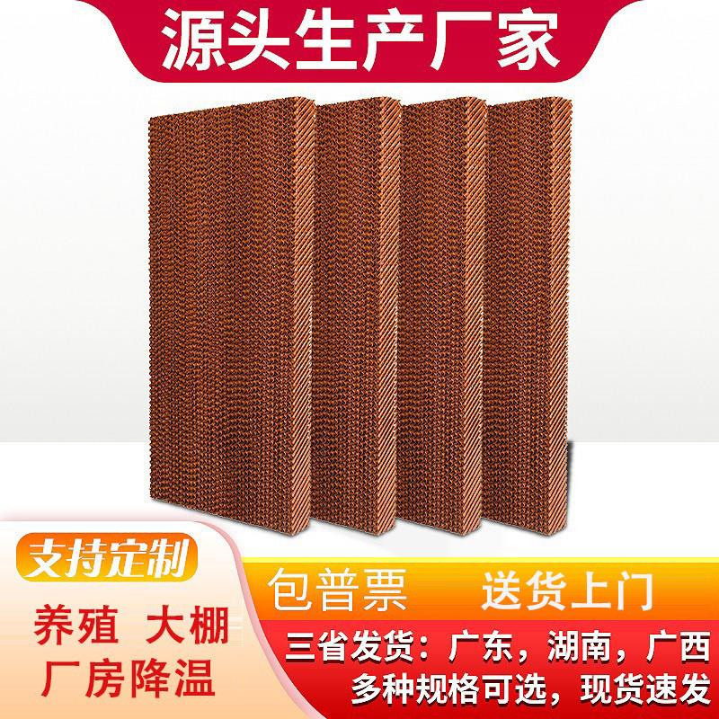 冷风机水帘纸环保空调湿帘纸15公分不锈钢养殖场专用水帘墙定制