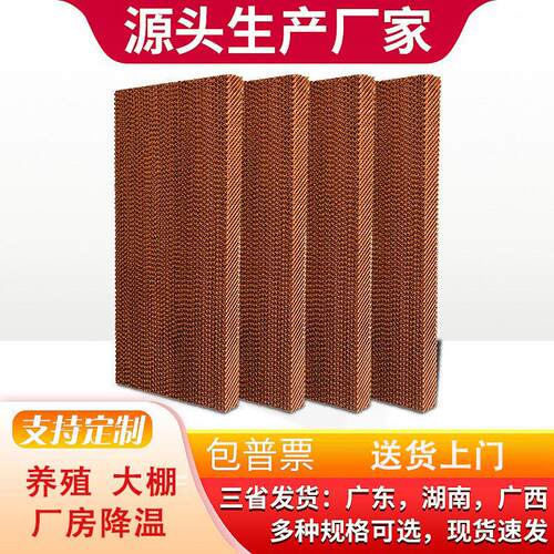 冷风机水帘纸环保空调湿帘纸15公分不锈钢养殖场专用水帘墙定制