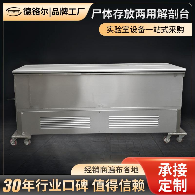 不锈钢尸体存放两用解剖台殡仪馆死人存放整理不锈钢尸体解剖台