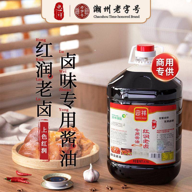 卤肉酱汁忠祥二级红润老卤酱油商用潮汕鹅猪脚饭卤料卤肉汁上色卤