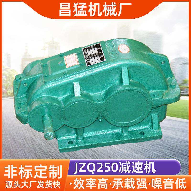 齿轮减速机zq250圆柱齿轮减速机渐开线减速箱硬齿面齿轮减速器