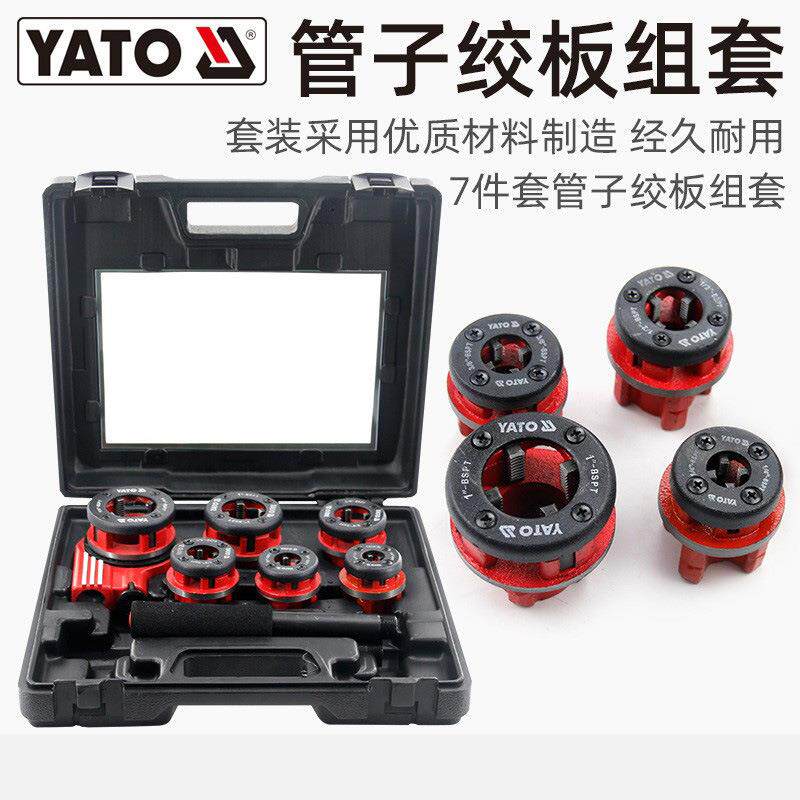 易尔拓管子铰板手动套丝机铰螺纹铁管镀锌管套丝工具绞丝开牙机