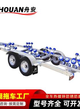 游艇拖车工厂现货 重型快艇拖架大型船艇拖车重载大载防滑