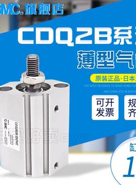 SMC薄型气缸CDQ2B12/16-5D-10D-15D-20D-25D-30DZ/DMZ/DCZ/DCMZ