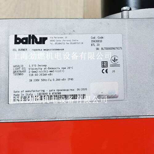 BTL 20意大利百得Baltur燃油燃烧器 20万大卡轻油燃烧机BTL20