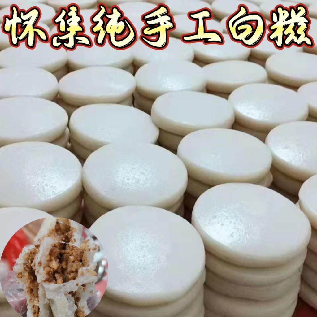 新日期怀集白糍手工糯米农家年糕早餐成品特产独立新鲜速食代餐小