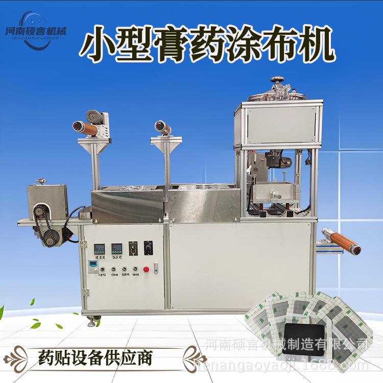 多功能巴布贴刮涂机水凝胶药贴滩涂分切一体机膏药卷材模切机