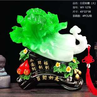 开业家居装 新款 树脂工艺品摆件 百财如意玉白菜 饰礼品 招财进宝