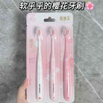 牙刷2026热卖正品护龈软毛超细毛软乎乎！倍加洁樱花绵柔成人女士