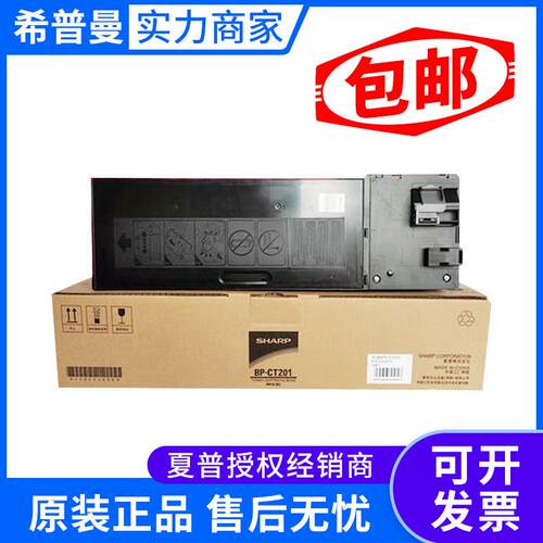 夏普墨粉盒(BP-CT201)黑色/8400页 BP-M2322R/2522R/2822R/3122R