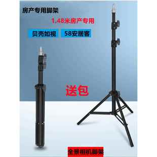VR全景相机专用看房支架58安居客理光小红屋产中介360希讯三角架