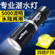 猎途5121深潜专用手电筒强光超亮26650超长续航赶海抓鱼探照灯