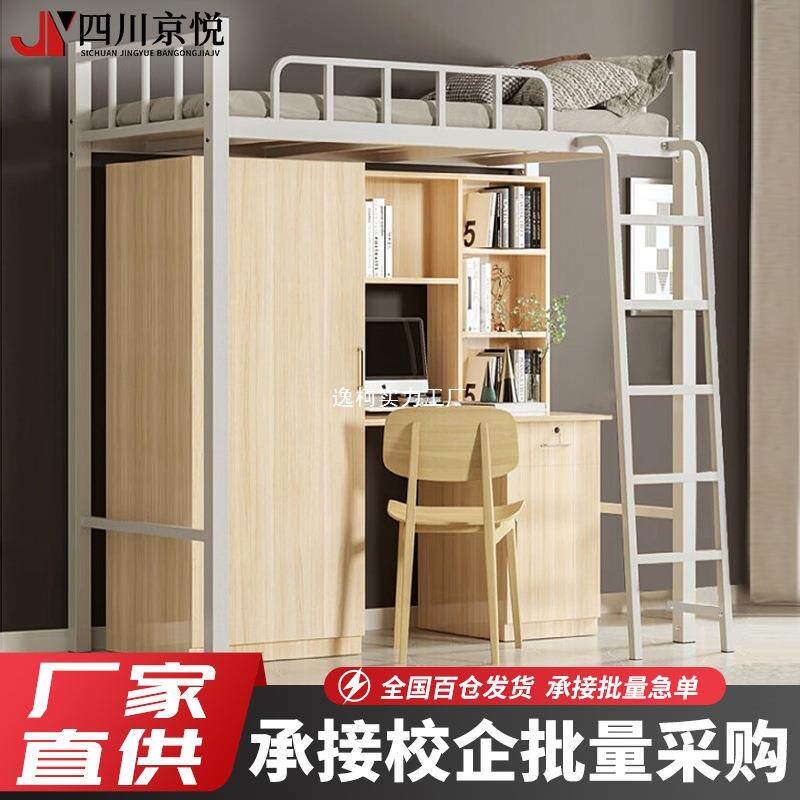 上床下桌一体组合床学生上铺下柜高架床方管宿舍铁艺床双人经济型