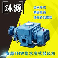 机械耐高温THW系列全水冷式中压三叶罗茨鼓风机低噪音低震动