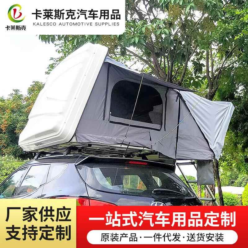 户外野营自驾游车载车顶帐篷双人折叠床越野SUV车顶帐篷硬壳防水