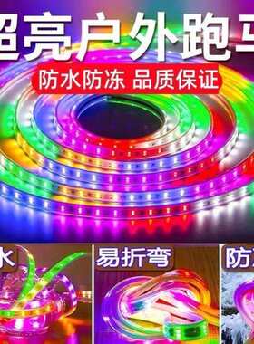 led灯带100米户外跑马防水灯带七彩爆闪变色闪灯带线灯条彩灯220v