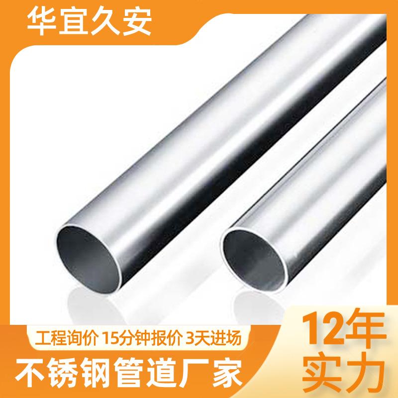 现货不锈钢水管冷热家装卫生级给水管304/316L薄壁不锈钢水管厂家