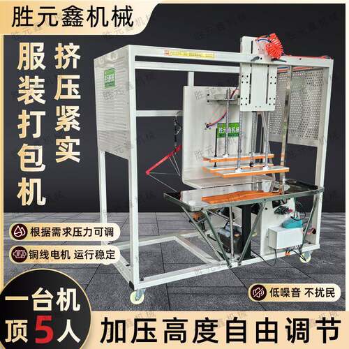 双加压打包机全自动打捆机加压服装打包机捆绑机pe塑料绳捆扎机