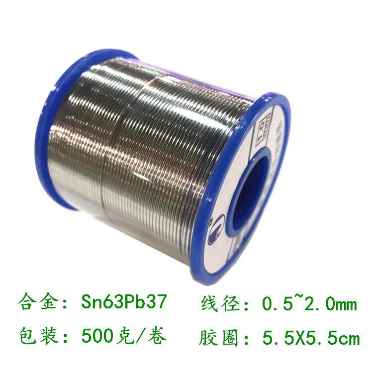 焊锡丝2.0mm500免洗活性焊锡丝0.5mmJRHL焊锡线Sn63Pb37高亮度863