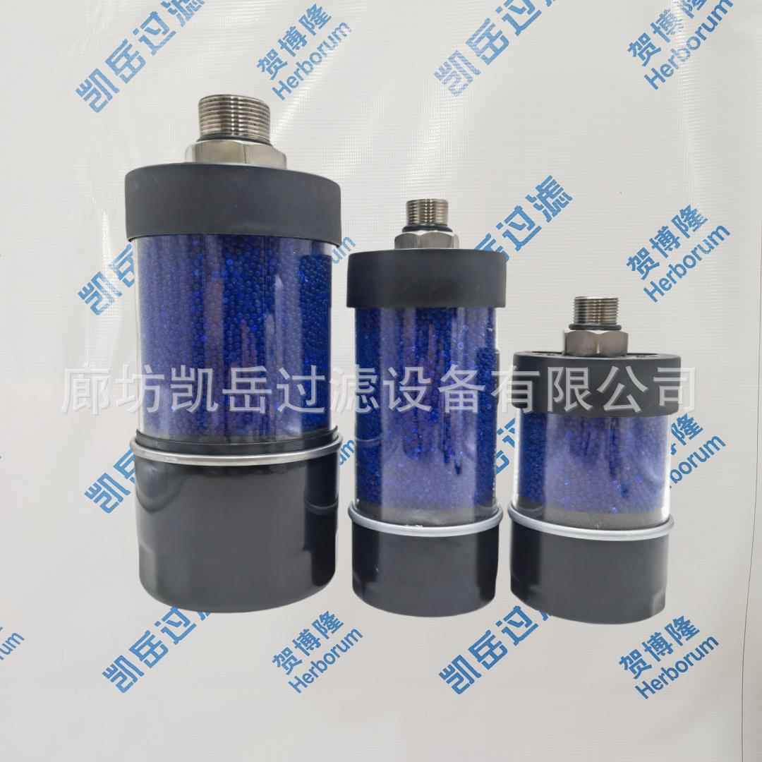 DAB-120-145风电减速机油箱呼吸器滤芯吸湿空气过滤器干燥器-厂家