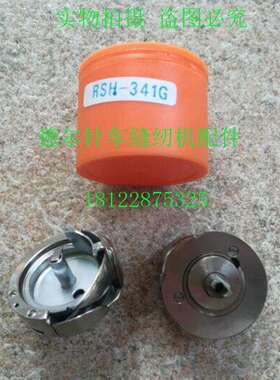 8233大斧8243大釜1341高车341梭床KRT341-G旋梭底下带护针片装机