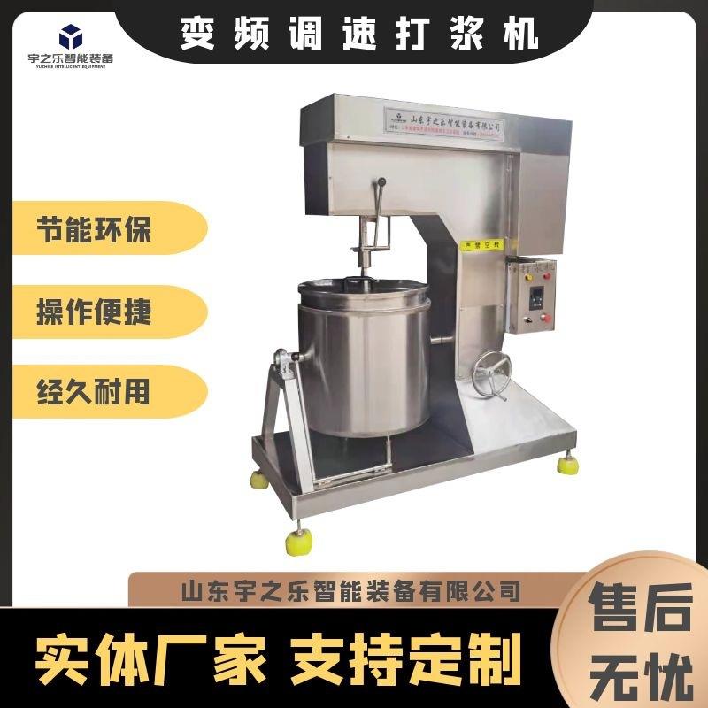鱼玩虾滑打浆机鱼糜肉泥打浆设备胶原蛋白制冷式变频打浆机