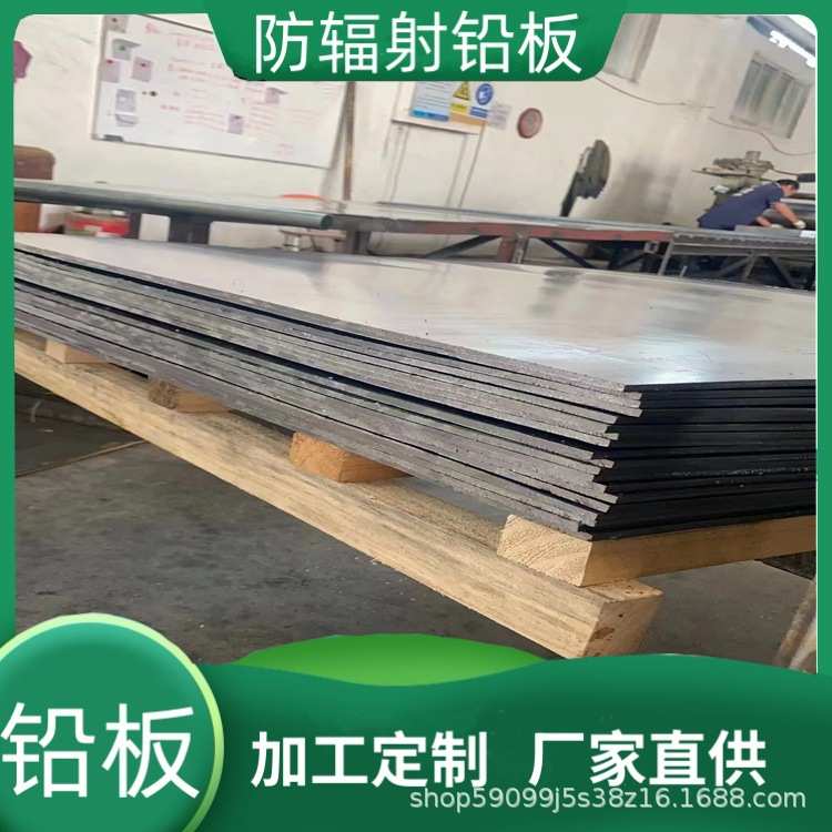防护铅板厂家防护铅板CT室防护铅板 0.5mm-4mm铅板浇筑异形铅砖