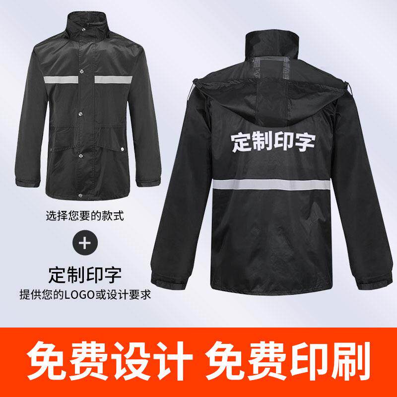 新式管理雨衣雨裤套装户外防水加厚分体保安物业劳保成人反光雨服