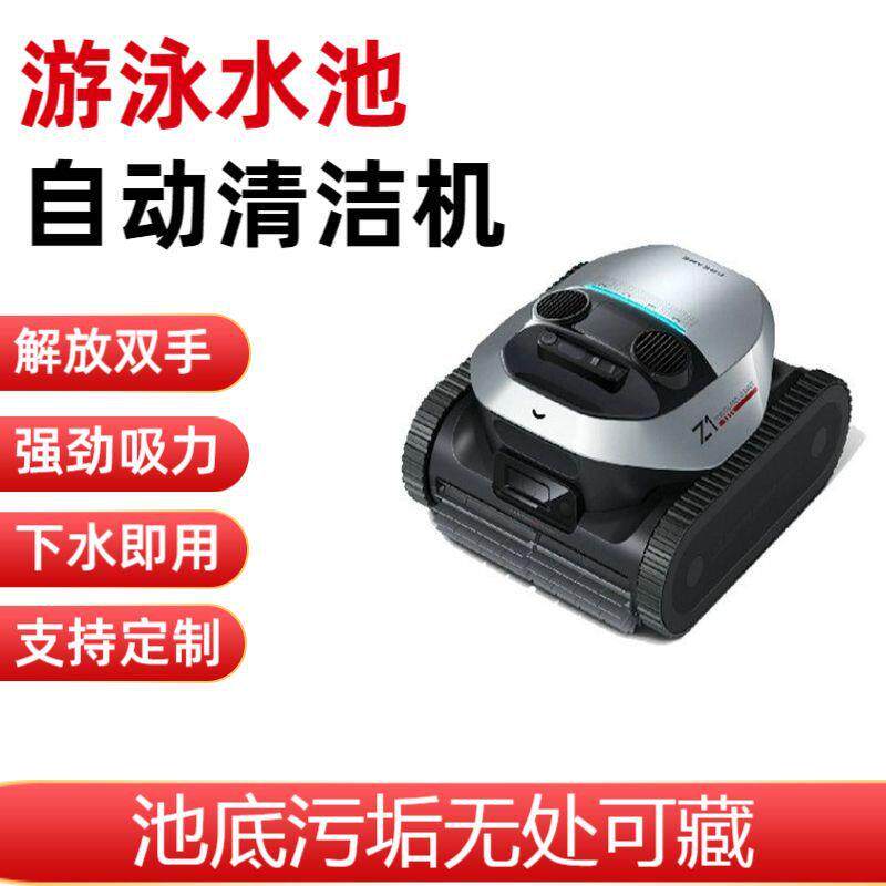 家用游泳池清洁智能机器人无线便捷吸污机水池泳池水下机器人商用