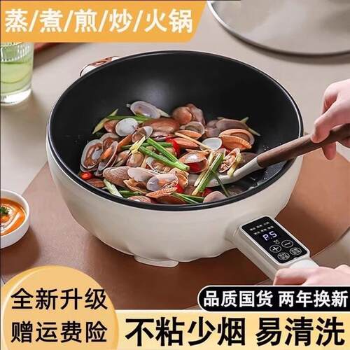 新款多功能电炒锅家用一体不粘锅蒸煮煎炒菜锅火锅爆炒电煮锅