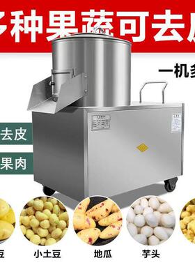 商用土豆去皮脱皮机 食堂餐厅学校全自动清洗削皮机马铃薯脱皮机
