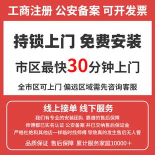 新款直销北京同城上门换锁修锁服务修换门把手锁体安装超bc级锁芯