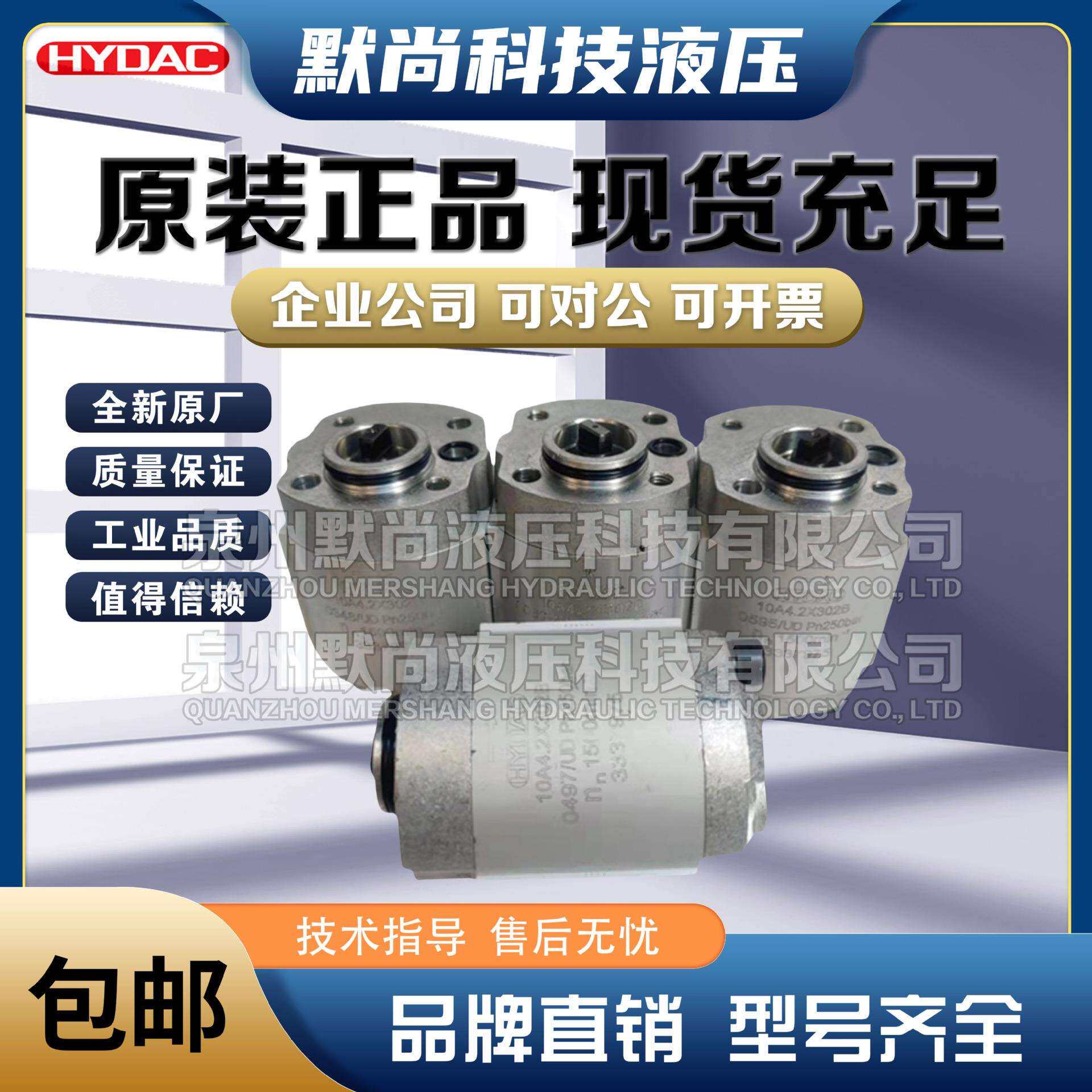 贺德克HYDAC齿轮泵10A2.6X302 10A2.65X488B 10A2X302B 10A3.75