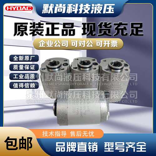 贺德克HYDAC齿轮泵10A2.6X302 10A2.65X488B 10A2X302B 10A3.75
