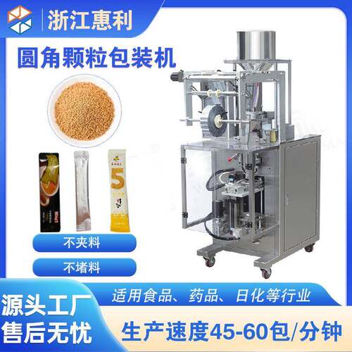 全自动速灌装机 袋装长条益生菌品化工粉末包装机