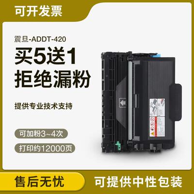 适用震旦AD400MNF粉盒 AD500PN ADDT-420 403粉盒ADDU-400墨粉盒