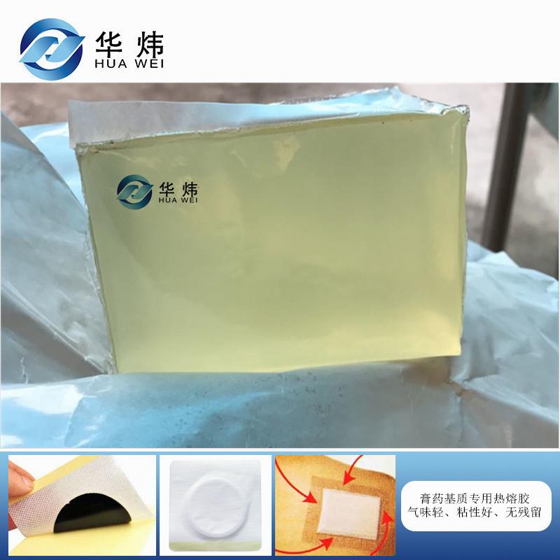 源头工厂黑膏药基质压敏热熔胶无残留膏药贴用膏药胶块