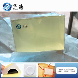 源头工厂黑膏药基质压敏热熔胶无残留膏药贴用膏药胶块