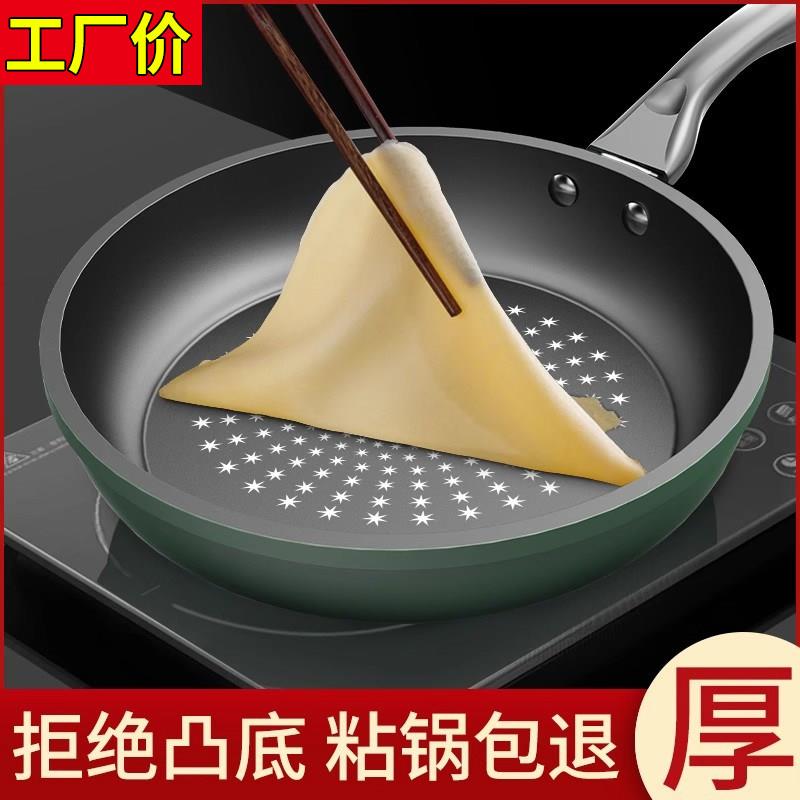 德国晶钻煎锅平底锅不沾锅家用小煎锅煎蛋饼牛排煎锅电磁炉瓦斯炉