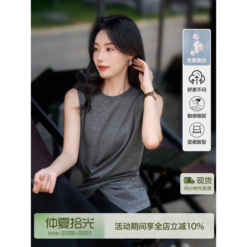 笑涵阁 掐腰小衫 巨显瘦含桑蚕丝无袖针织上衣2025年夏季新品の