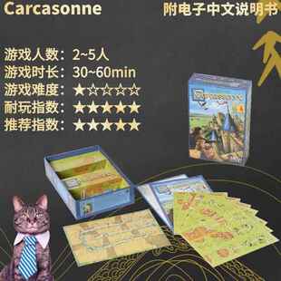 卡卡颂Carcassonne Board Game 桌游 英文版卡尔卡松聚会卡牌游戏