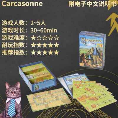 卡卡颂Carcassonne Board Game 桌游 英文版卡尔卡松聚会卡牌游戏