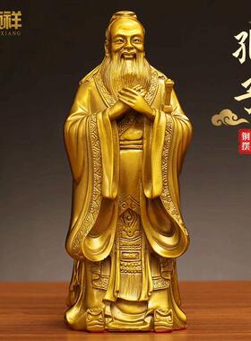 儒家至圣先师孔子仲尼铜像办公室书房家居摆饰孔夫子铜雕教师礼品