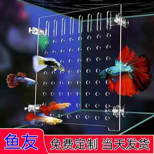 鱼缸隔离板压克力透明挡板水族箱分隔板鱼苗格板海缸隔断板分离网