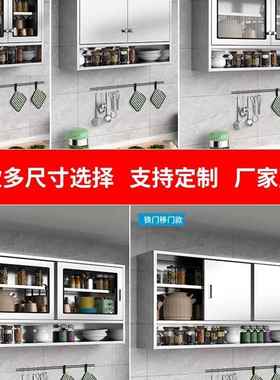 304不锈钢储厨房吊柜卫生间浴墙壁柜台吊柜阳室挂壁式橱柜物98087